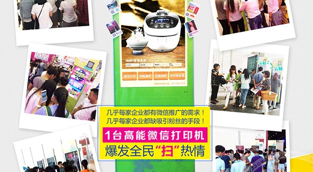 微信打印機(jī)出租