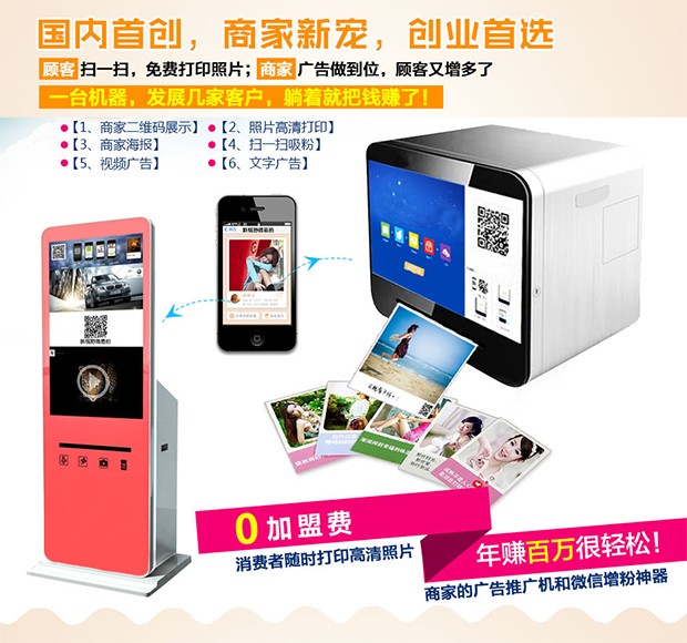 微信打印機(jī)