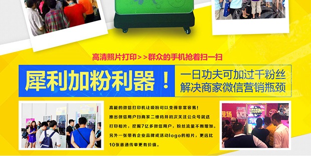 微信打印機(jī)