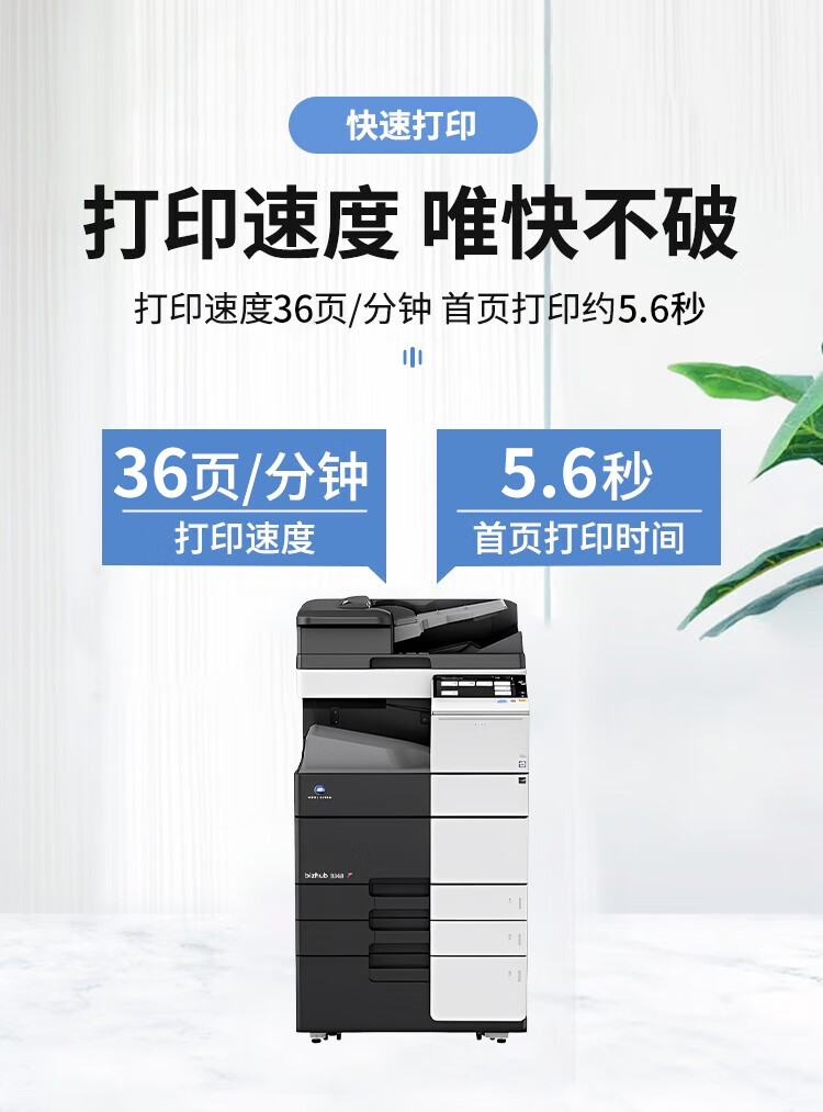 柯尼卡美能達B364e A3 黑白數碼復合機 再生機 柯尼卡美能達B364e A3 黑白數碼復合機 再生機