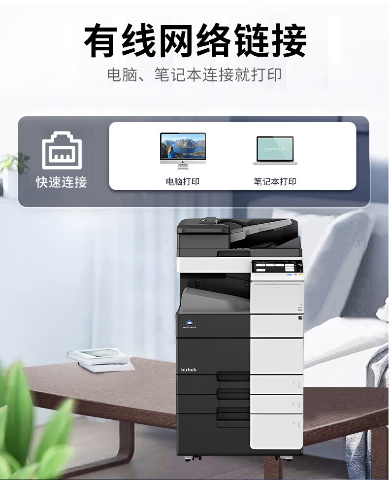 柯尼卡美能達B458 A3 黑白數(shù)碼復合機 再生機 柯尼卡美能達B458 A3 黑白數(shù)碼復合機 再生機