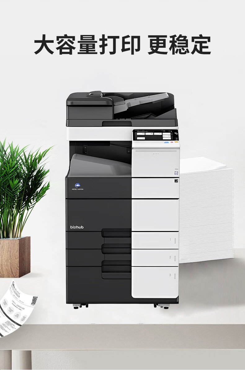 柯尼卡美能達B458 A3 黑白數(shù)碼復合機 再生機 柯尼卡美能達B458 A3 黑白數(shù)碼復合機 再生機