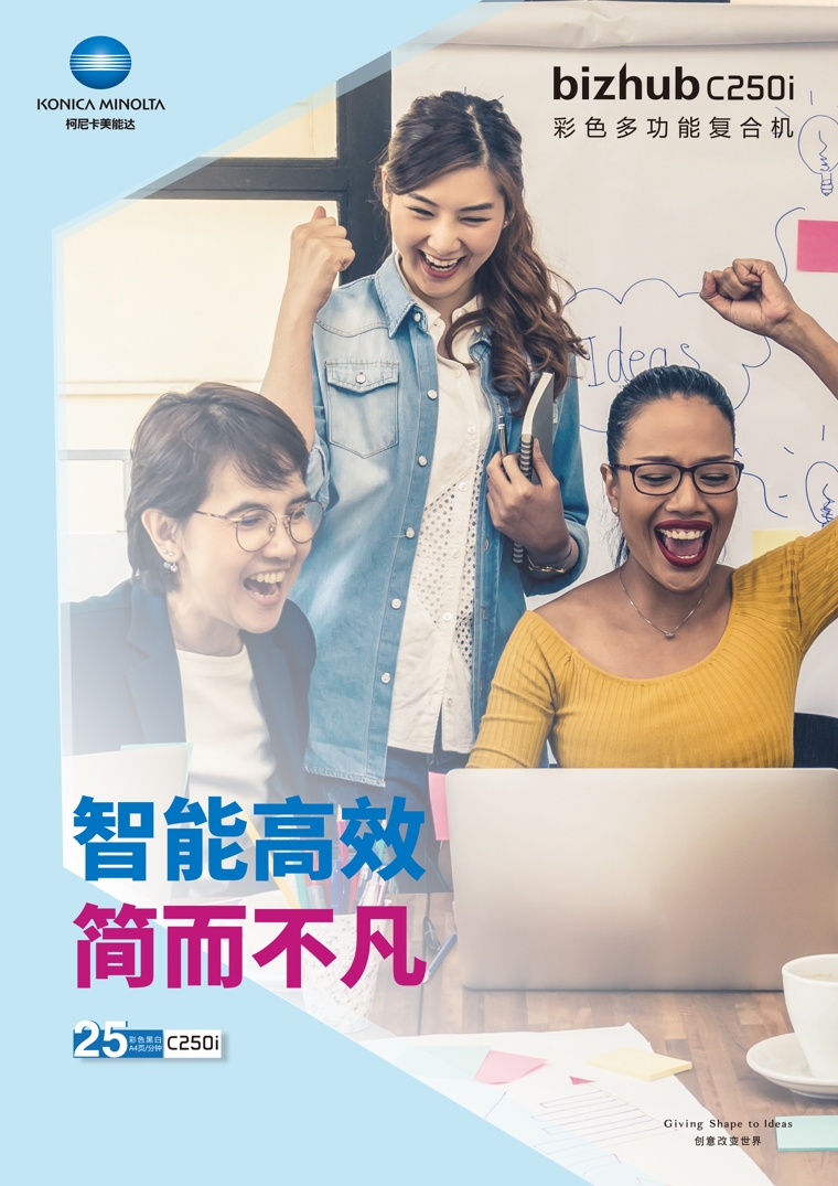 柯尼卡美能達(dá) C250i A3 彩色復(fù)合機(jī) 全新機(jī)