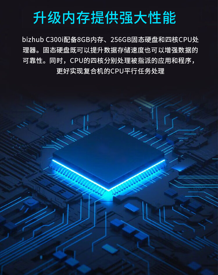 柯尼卡美能達 C300i A3 彩色復合機 全新機