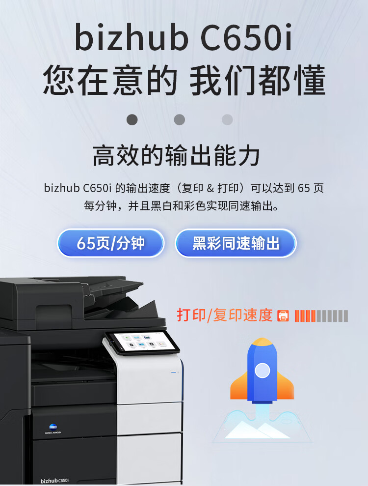 柯尼卡美能達(dá) C650i A3 彩色復(fù)合機 全新機