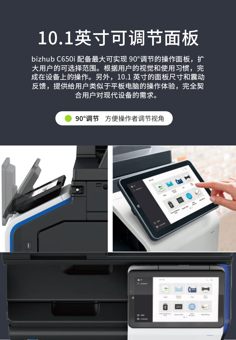 柯尼卡美能達(dá) C650i A3 彩色復(fù)合機 全新機