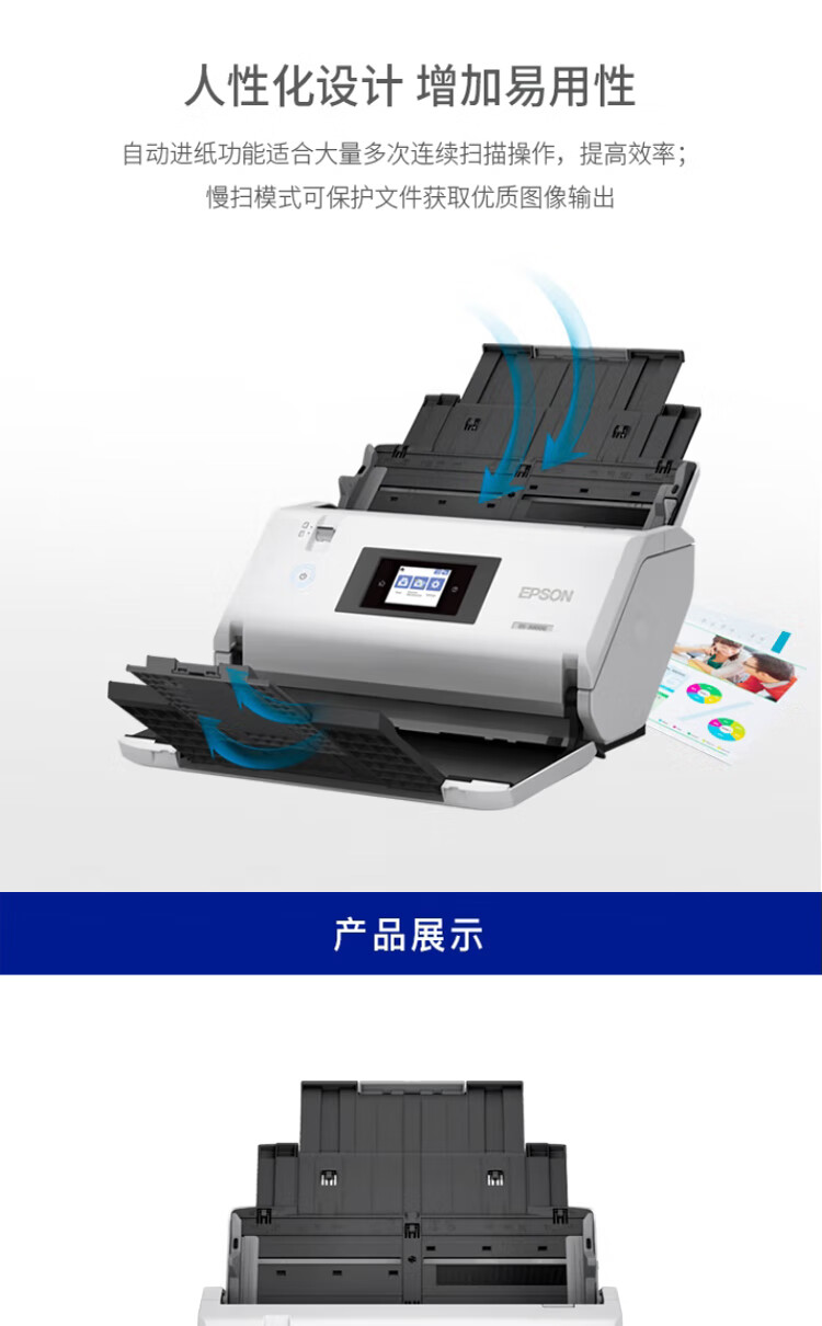 愛普生(EPSON)DS31200 掃描儀 A3高速彩色 自動雙面連續 愛普生(EPSON)DS31200 掃描儀 A3高速彩色 自動雙面連續