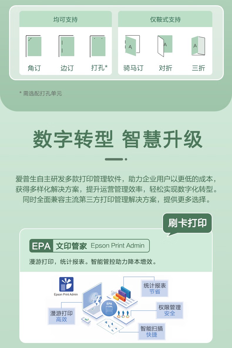 愛普生 Epson AM-C4000a A3企業(yè)級墨倉式 陣列復(fù)合機 彩色一體機 愛普生 Epson AM-C4000a A3企業(yè)級墨倉式 陣列復(fù)合機 彩色一體機