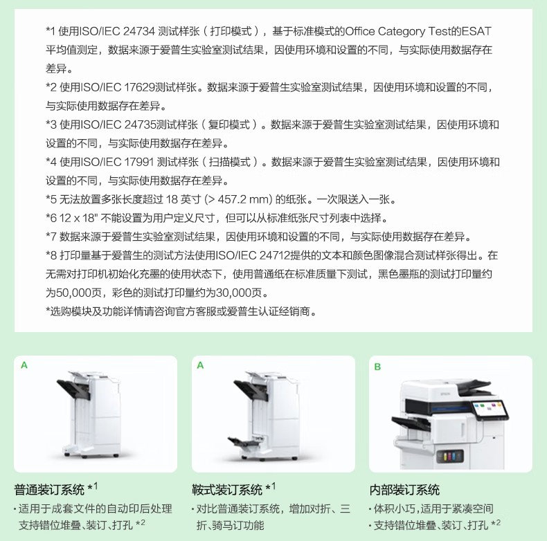 愛普生 Epson AM-C4000a A3企業(yè)級墨倉式 陣列復(fù)合機 彩色一體機 愛普生 Epson AM-C4000a A3企業(yè)級墨倉式 陣列復(fù)合機 彩色一體機